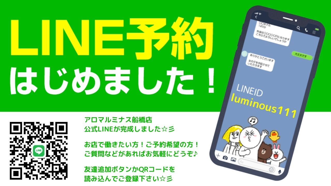 LINE予約はこちら